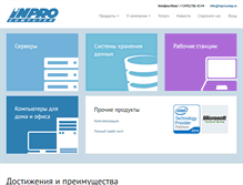 Tablet Screenshot of inprocomp.ru